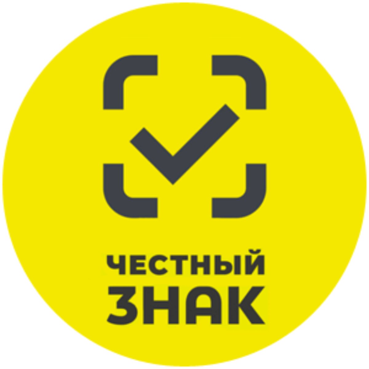 Честный знак