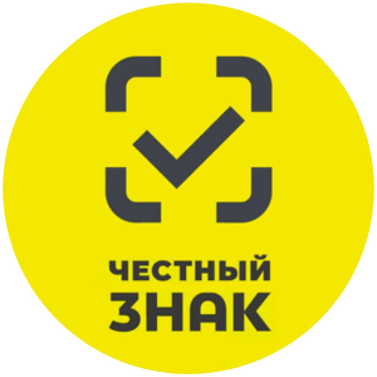 Честный знак